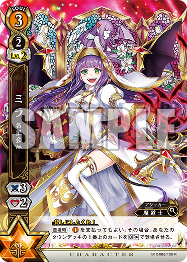 公式 白猫プロジェクトtcg カード紹介 ミラ 名星会ver は登場時に自分のタウンを増やす効果を持っています 以前にご紹介した ヴィヴィ 聖女と希望の風ver のような 自分のタウンを減らして効果を発動するカードと組み合わせると タウンの数を