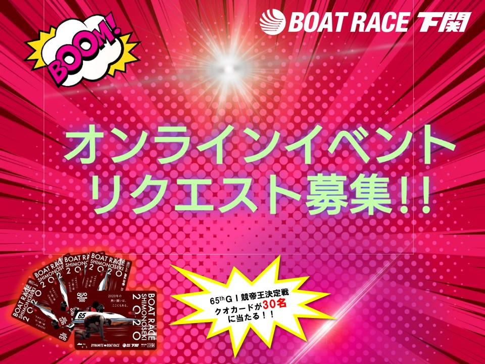 ボート レース 下関 ライブ