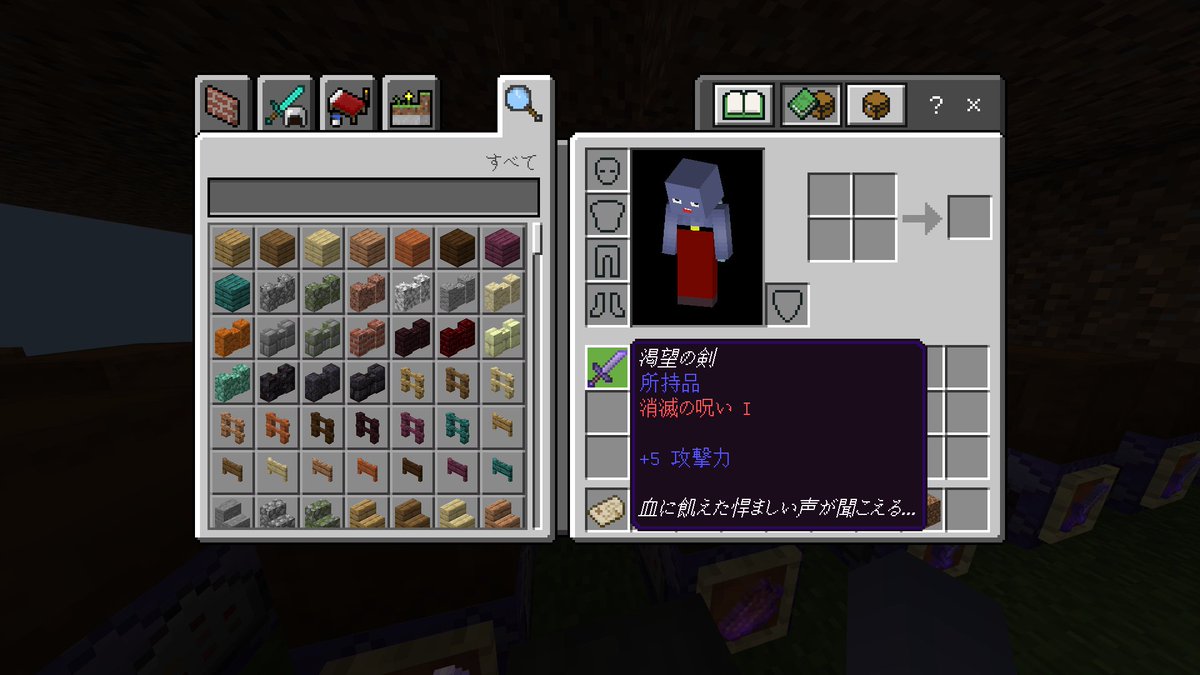 Minecraft 消滅の呪いとは Minecraftの画像だけ