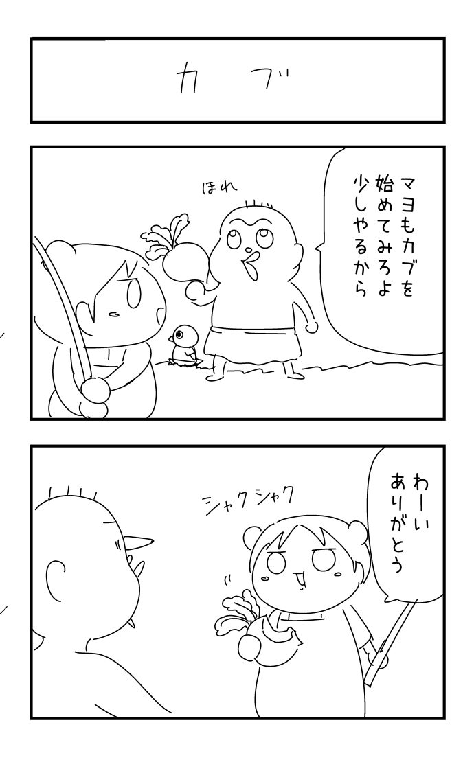 もしもマヨ達があつ森をやってたら 