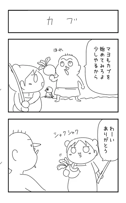 もしもマヨ達があつ森をやってたら 