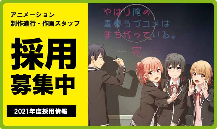 フィール Feel 21年新卒求人情報 制作進行 作画スタッフの募集を開始致しました 応募締切 7月31日 金 詳細はこちらでご確認下さい T Co Q6gkdjpejp ご応募お待ちしております