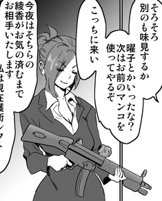 護衛シフト中顧客の欲望にしかたなく応える曜子。 