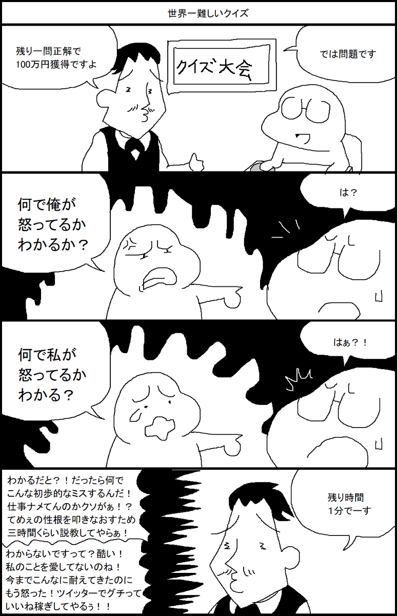 スルメ デ ラ ロチャ A Twitteren 世界一難しいクイズ スルメ デ ラ ロチャ A Twitteren 世界一難しいクイズ