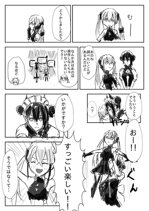 【ドルフロ】デストロイヤーちゃんがんばる1話【前編】 #漫画 #ドールズフロントライン #少女前線 #ドルフロ #少女前线 #デストロイヤー(ドールズフロントライン) #エージェント(ドールズフロントライン) https://t.co/KhpKjJxO41 