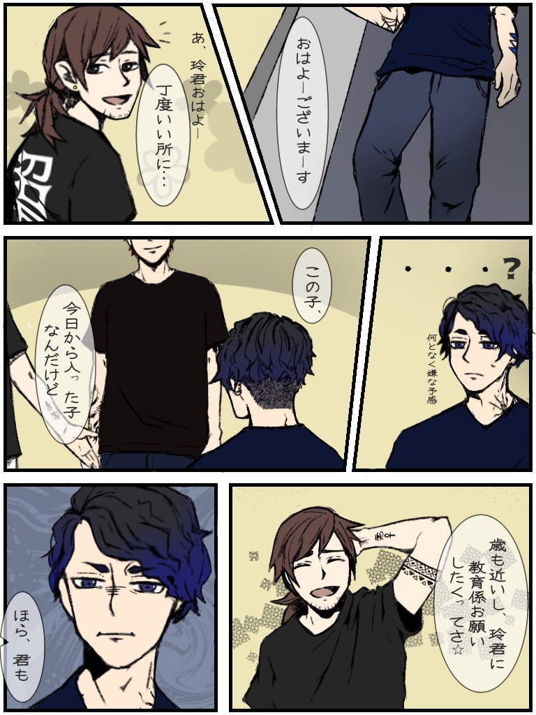 人生初漫画 これでも頑張りました 二人目は 小柳龍 君です ちなみに 青山靑 の漫画