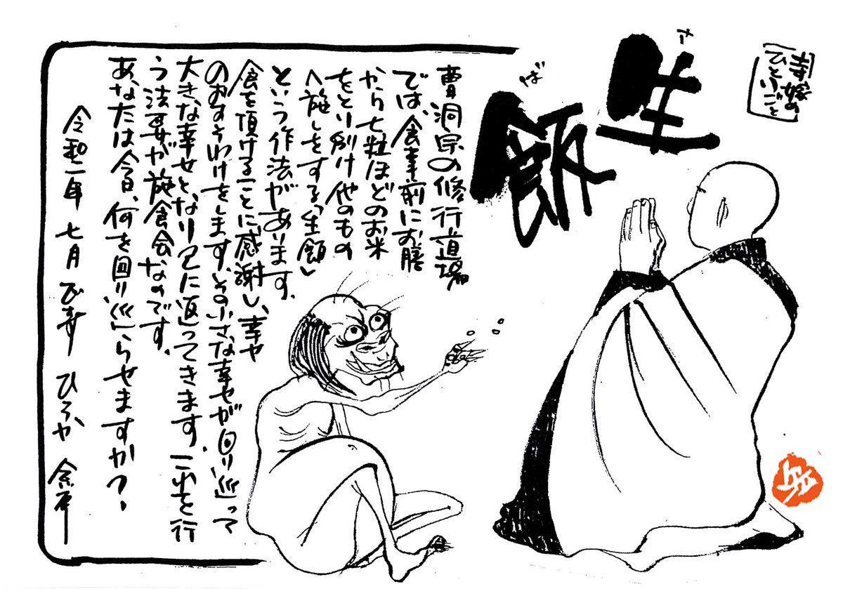 情けは人のためならず
