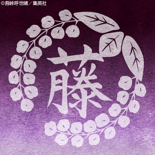 Shimizu Pride 藤枝よ なぜ鬼滅の刃とコラボしない こんな町おこしのチャンスはないぞ 一大 鬼滅の刃パーク を作るんだ しかし連載が終わってしまった 妖怪ウォッチもブームは去った 鬼滅の刃もバブルなのか Shimizu Pride 藤枝よ なぜ鬼滅の刃とコラボしない こんな町おこしのチャンスはないぞ 一大 鬼滅の刃パーク を作るんだ しかし連載が終わってしまった 妖怪ウォッチもブームは去った 鬼滅の刃もバブルなのか