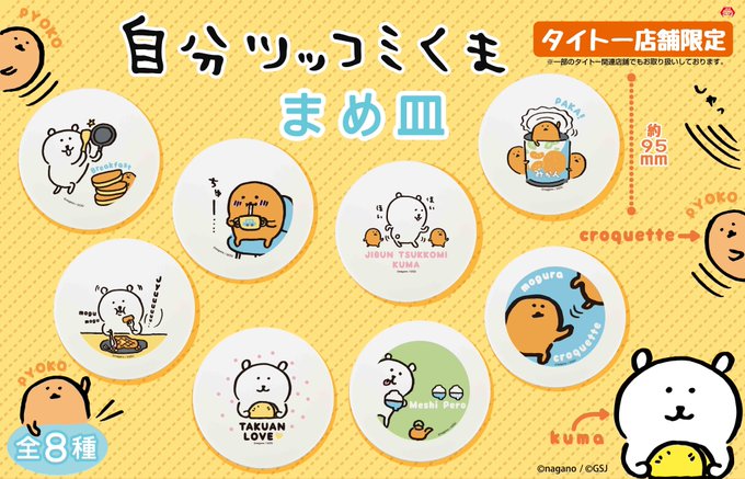 システムサービス公式さん がハッシュタグ 自分ツッコミくま をつけたツイート一覧 1 Whotwi グラフィカルtwitter分析