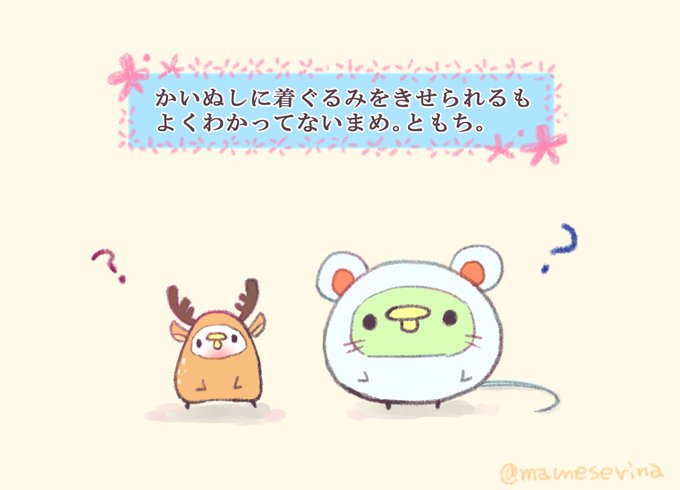 たぬきではなくねずみですのtwitterイラスト検索結果