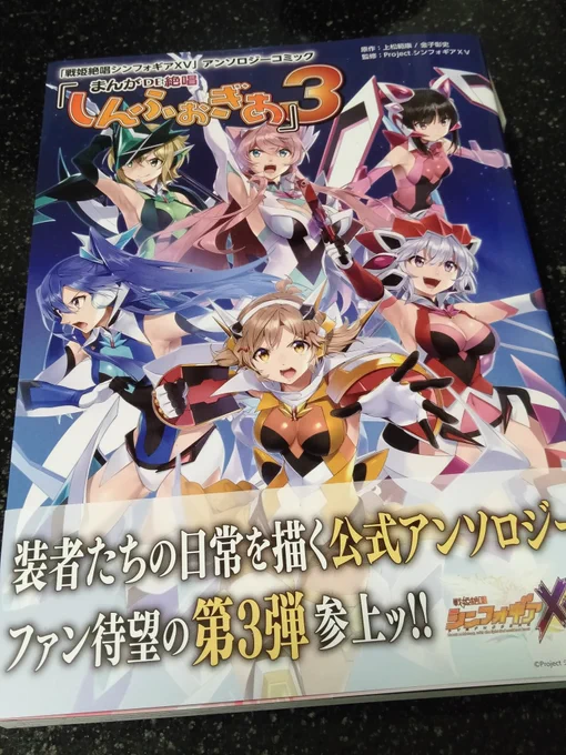 「戦姫絶唱シンフォギアXV」のアンソロジー『まんがDE絶唱 しんふぉぎあ』3に参加しました。今回は、エルフナインちゃんの漫画を10P描かせて頂いています。XVでボロ泣きしたの……凄く良かった……?
どうぞよろしくお願いします! 
書籍公式ページ:https://t.co/fOAx1YpwQY 