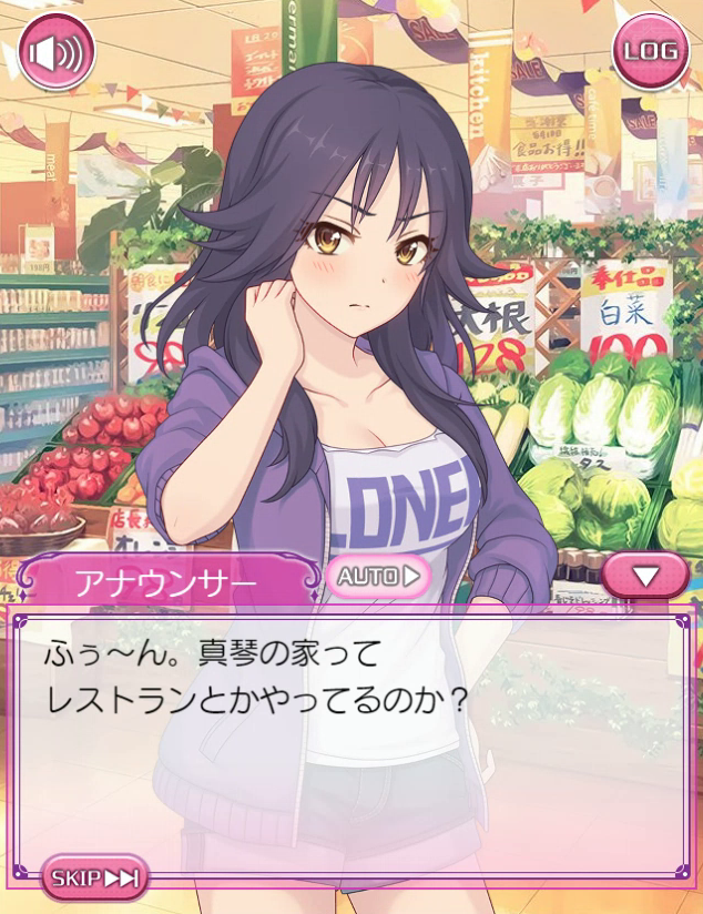 東京スーパーチャンネル ちなみに飲み屋の娘安芸真琴ちゃんも前作からの設定だぞ T Co Lqkvsn4ejw Twitter