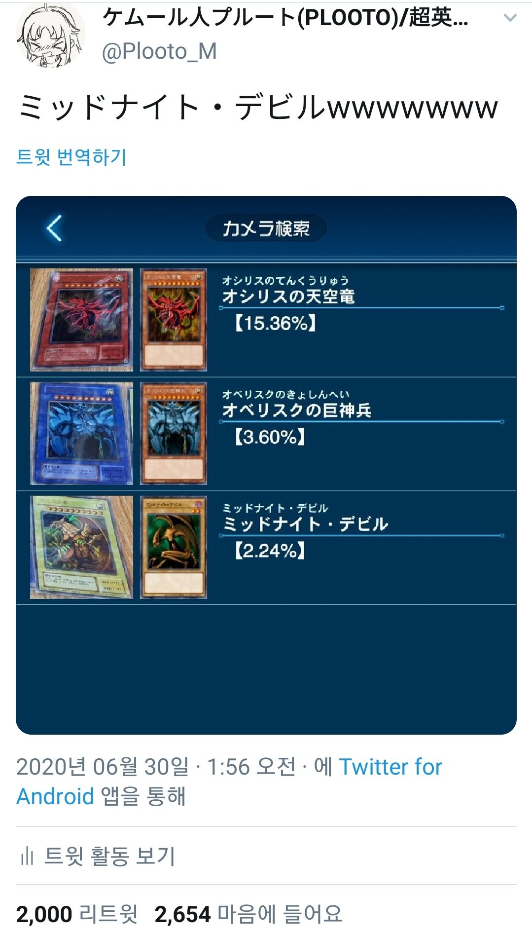 Plootoんごろう ミッドナイト デビルwwwwwww T Co Wgr9xes2kd Twitter