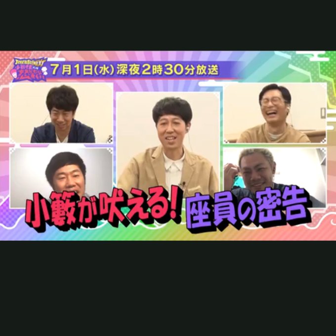 吉本新喜劇さん がハッシュタグ 小籔千豊 をつけたツイート一覧 1 Whotwi グラフィカルtwitter分析 吉本新喜劇さん がハッシュタグ 小籔千豊 をつけたツイート一覧 1 Whotwi グラフィカルtwitter分析