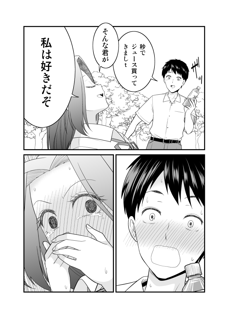 【創作漫画】失恋した後輩男子を先輩女子が慰める話 