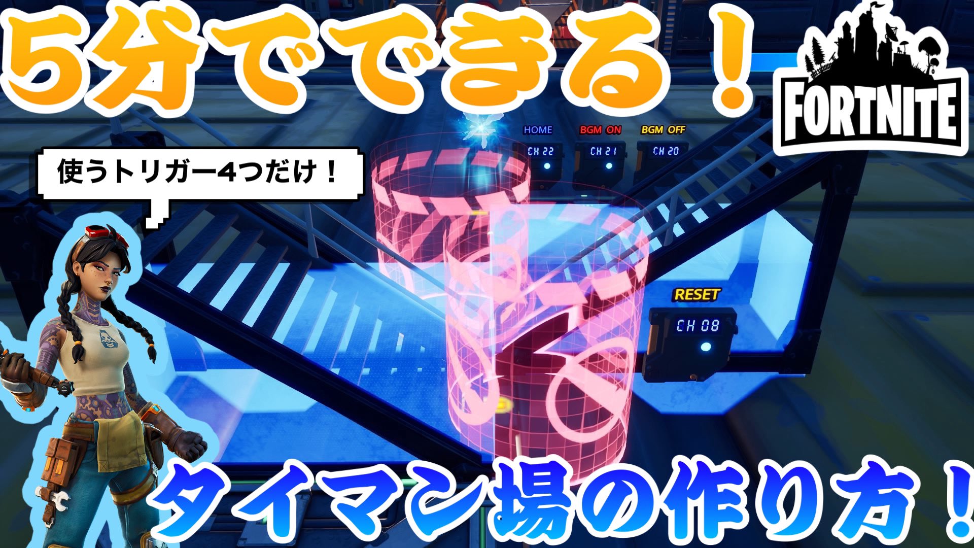 ゲーム部屋たっくん 5分でできるタイマン場自動スタートシステムの作り方 フォートナイト フォートナイトクリエイティブ フォートナイトホラーマップ T Co Nnfwgutnla Youtubeより ゲーム部屋たっくん 5分でできるタイマン場自動スタートシステムの作り方 フォートナイト フォートナイトクリエイティブ フォートナイトホラーマップ T Co Nnfwgutnla Youtubeより