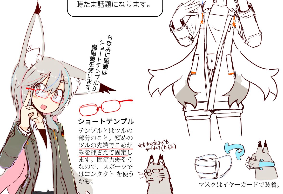 ケモ耳キャラの 人類なら耳があるあたり がどうなっているのかって話題は ケモ耳好 名城犬朗 同人誌 で委託販売中 の漫画