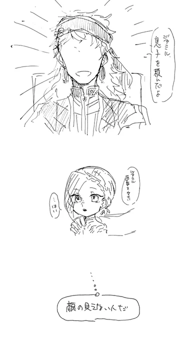顔
※?父捏造 