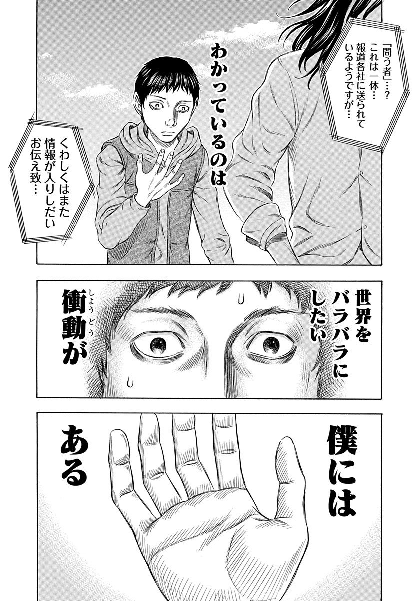 ジャンプbookストア スタッフオススメ 行き場のない怒りと孤独を抱える高校生のマコトが持ってしまった驚異の 力 とは 理不尽な社会を相手に 破壊という名の革命が始まる 最凶のsfテロルストーリー デストロイ アンド ジャンプbookストア スタッフオススメ 行き場のない怒りと孤独を抱える高校生のマコトが持ってしまった驚異の 力 とは 理不尽な社会を相手に 破壊という名の革命が始まる 最凶のsfテロルストーリー デストロイ アンド