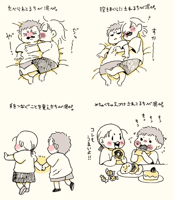 ちび傭泥。こども描くのとてもたのしい。 