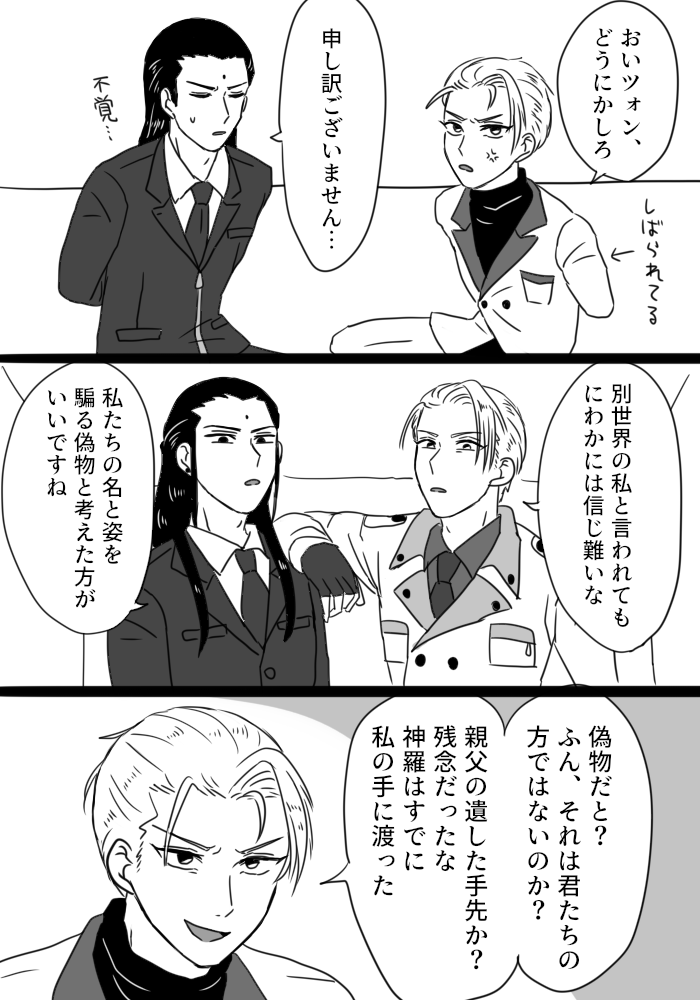 リメイクツォンルー×無印ツォンルーの漫画です。 