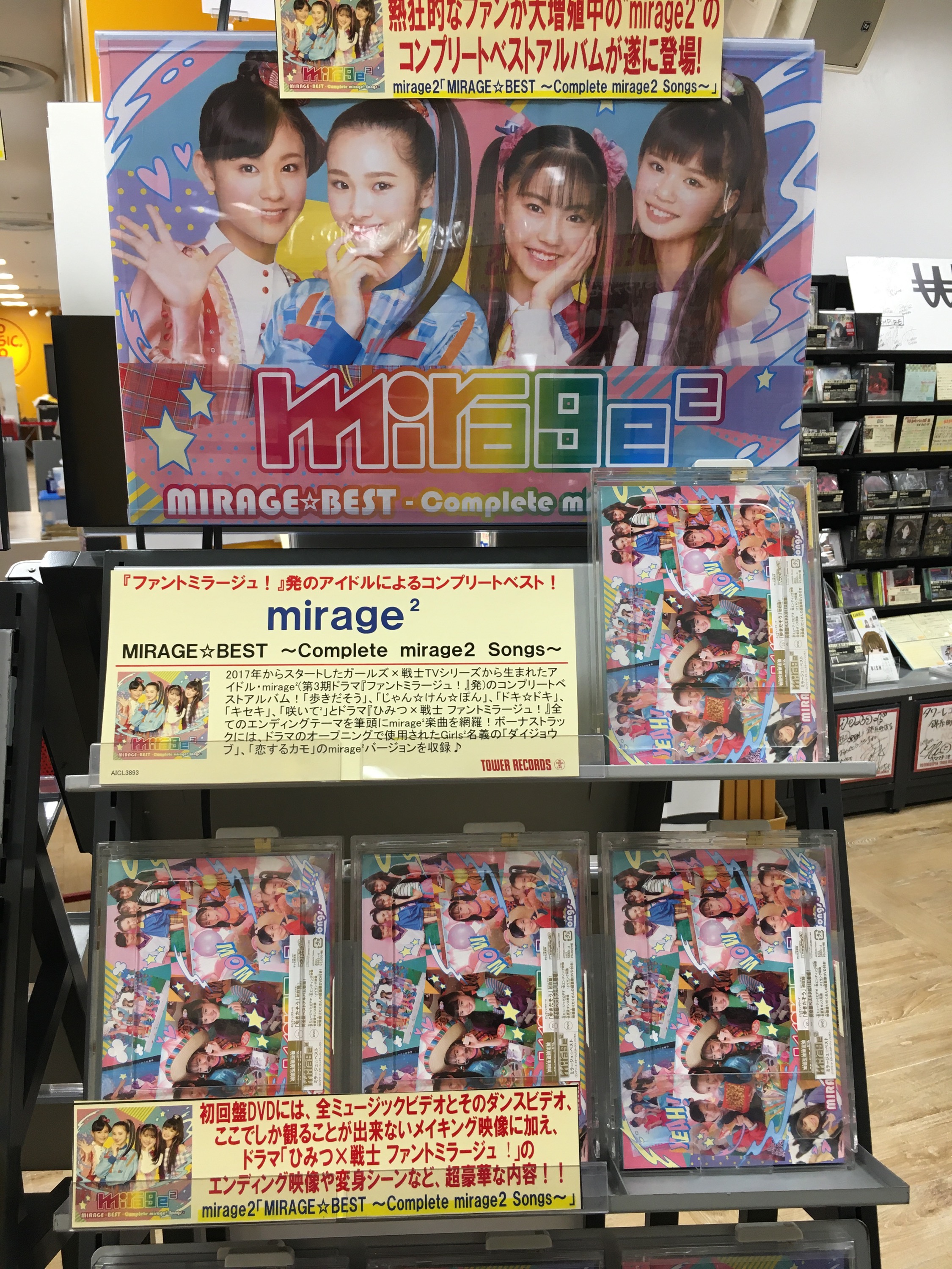 タワーレコード錦糸町パルコ店 on X: 