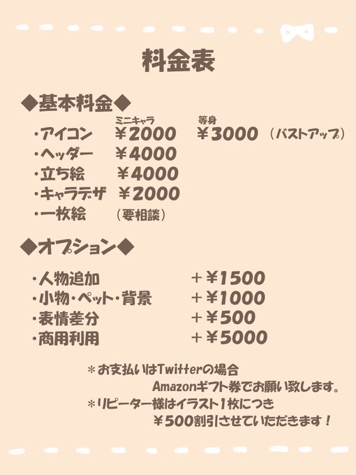 見積もりのtwitterイラスト検索結果 古い順