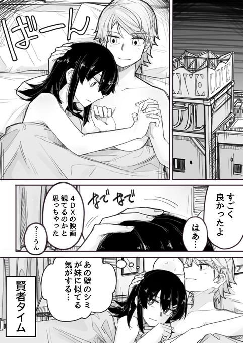 女装男子が男装女子にさめてしまう漫画(1/1) 