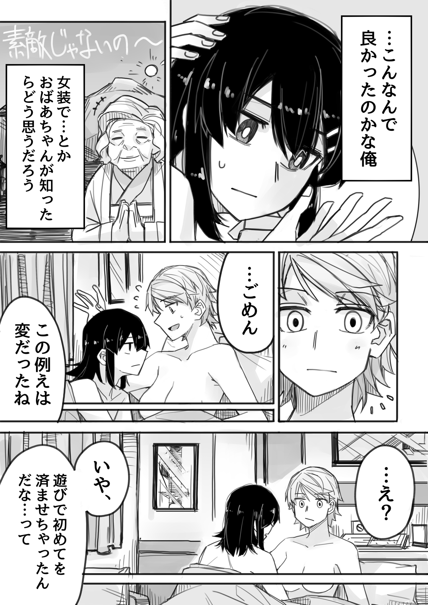 イケメン女子と女装男子 Tadd Twic イケメン女子と女装男子 Tadd Twic