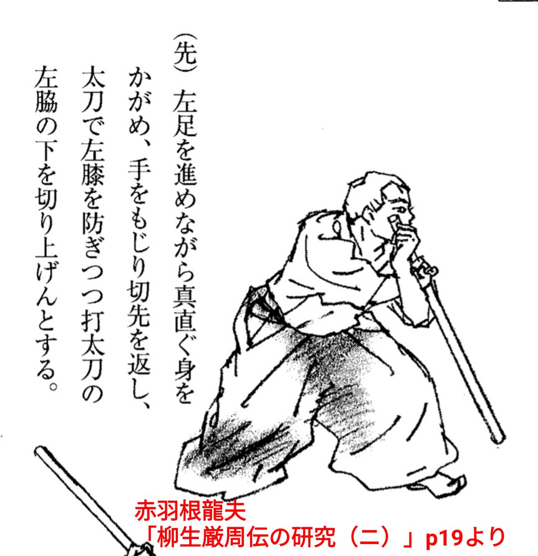 霞の構え 映画やイラストでよく見る 日本刀の刃を上に向けて手を上げたこの構えは 実際の日本の剣術でどのように使用されてるか Togetter