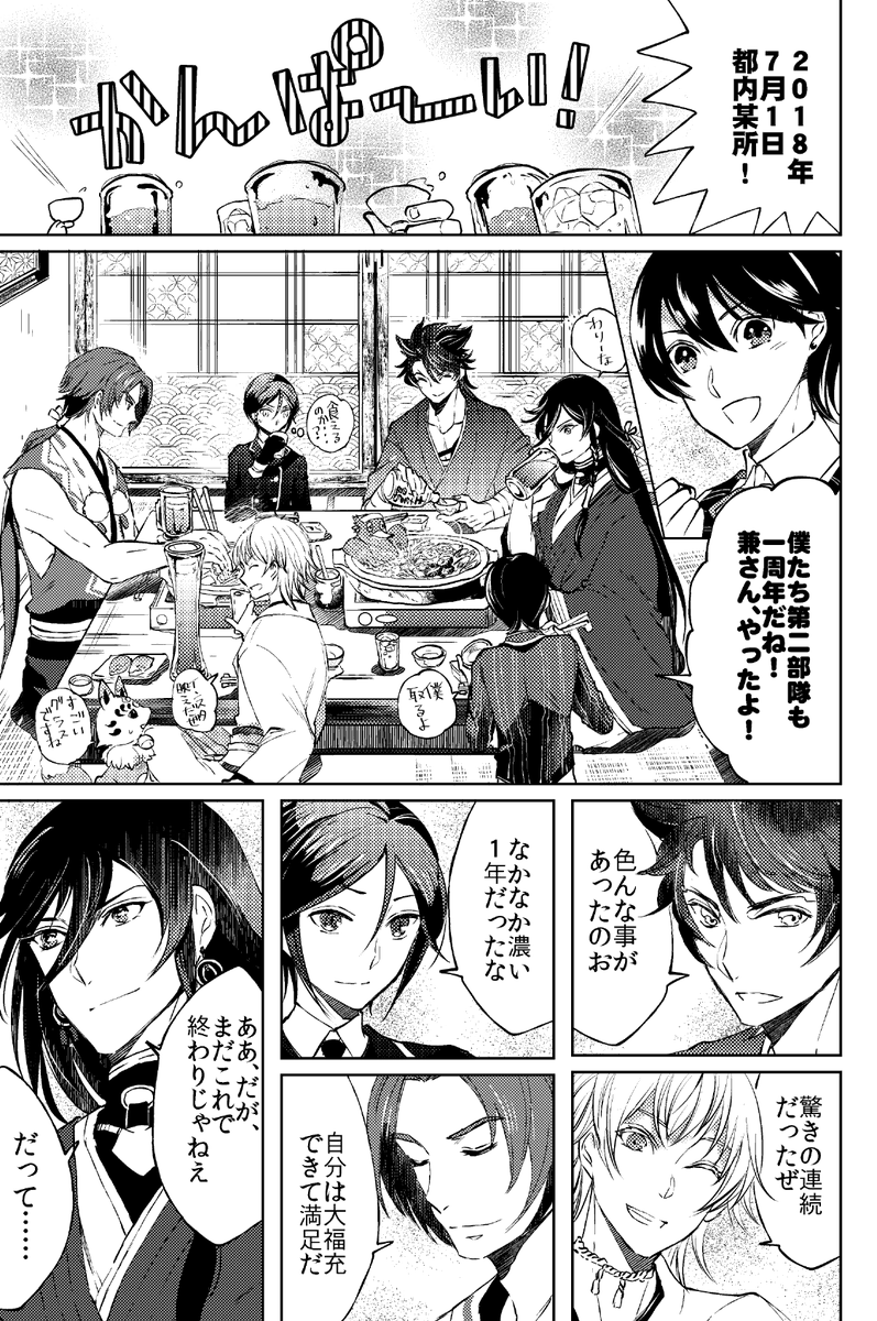活撃も3周年…!!スピンオフの中で一番好きです 劇場版立ち消えませんように… 