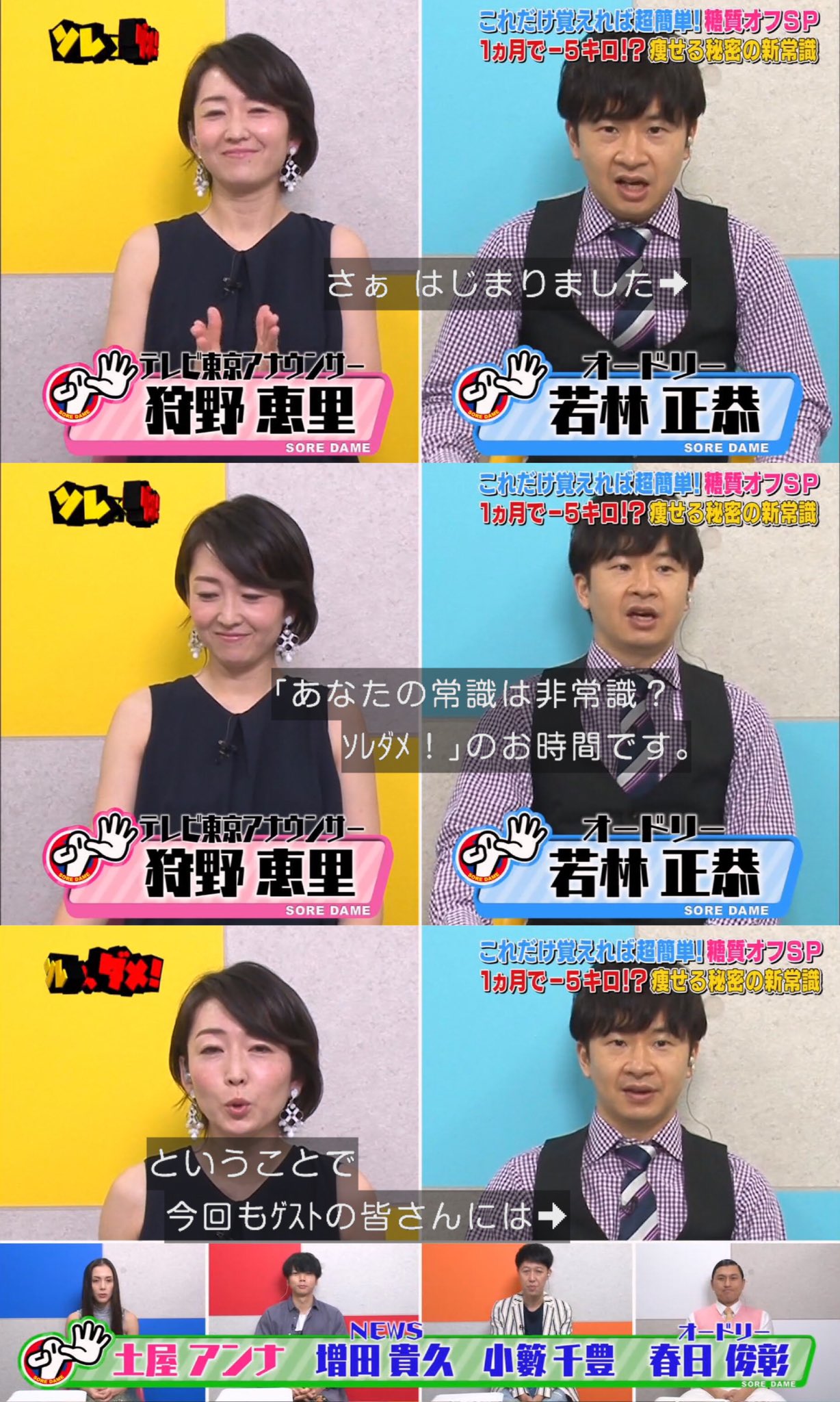 まさや 最近 しんやめで 土屋アンナネタが無くなって ちょっと寂しい今日この頃 オードリー オードリー若林 オードリー春日 若林正恭 春日俊彰 若林 春日 若様 若様かわいい ソレダメ 土屋アンナ Annkw T Co Itozjcqsms