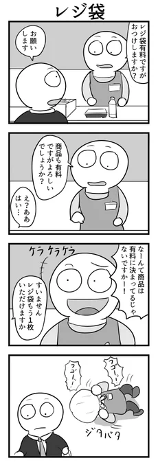 4コマ 
