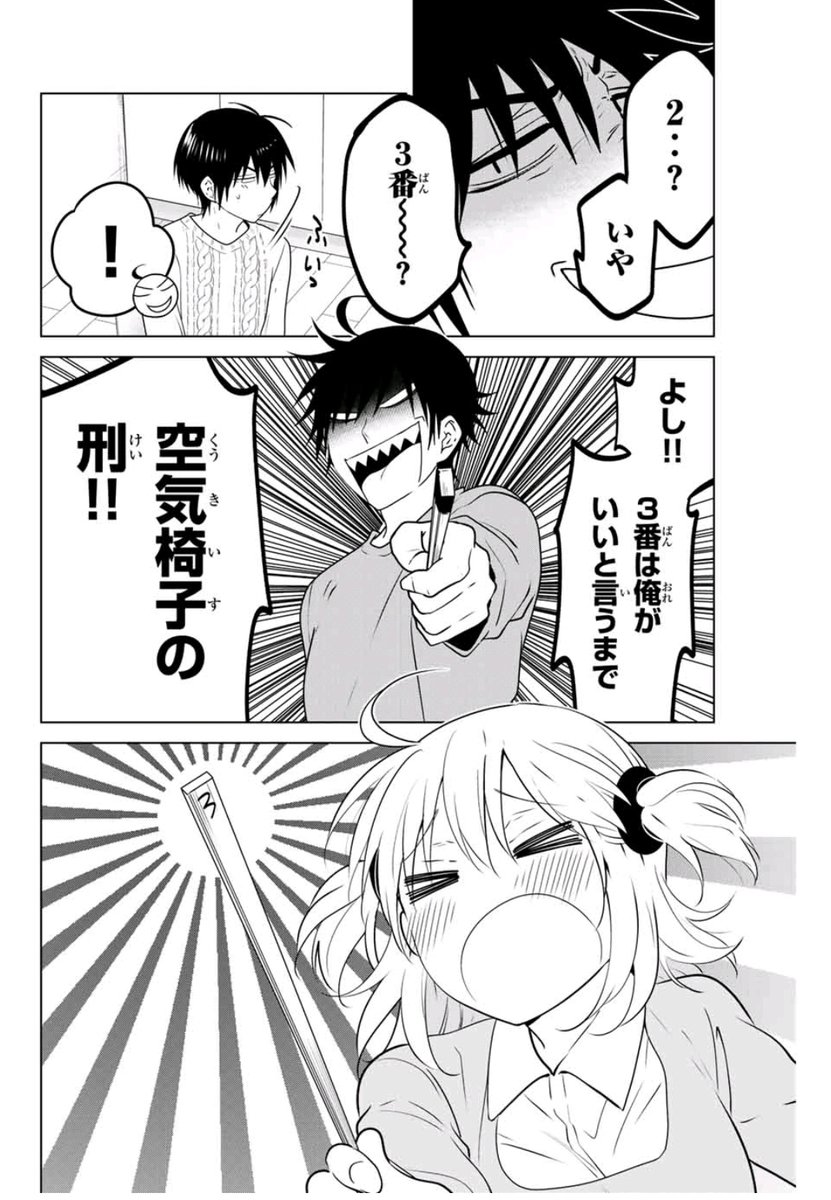 堂本裕貴 ネクロマンス全5巻発売中 マガポケにて りぶねす Mb74話 After Episode私と七瀬くんと仲良し大作戦 更新です 恋人編after Episode 王様ゲームならぬ お姫様ゲームでなんだかんだ楽しそう 次週はまこっちん チバちゃん回 単行本は全 堂本裕貴 ネクロマンス全5巻発売中 マガポケにて りぶねす Mb74話 After Episode私と七瀬くんと仲良し大作戦 更新です 恋人編after Episode 王様ゲームならぬ お姫様ゲームでなんだかんだ楽しそう 次週はまこっちん チバちゃん回 単行本は全