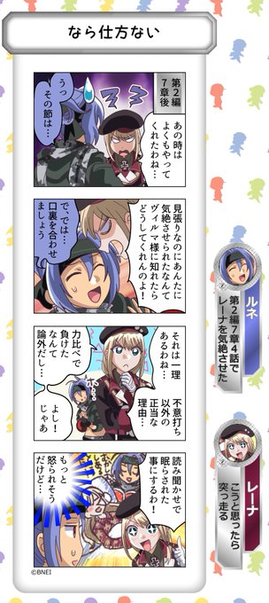 Godeater を含むマンガ一覧 2ページ ツイコミ 仮