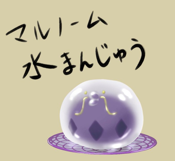 マルノームのtwitterイラスト検索結果 古い順