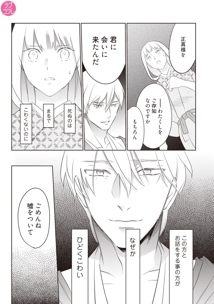 恋い忍ぶ