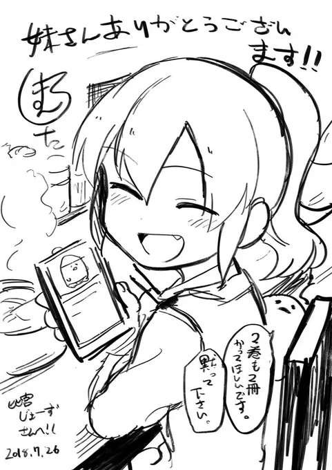 これを頂いて以来しろまんた先生の隠れファンになったので…アニメ化ほんとめでたいです☺️ 