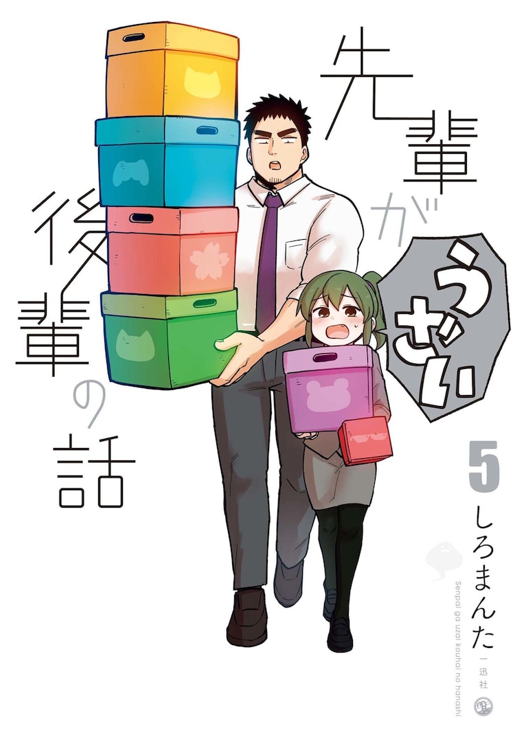 MM on X: Senpai ga uzai kouhai no hanashi by Shiromanta will get an  anime adaption by Studio Douga koubo  / X