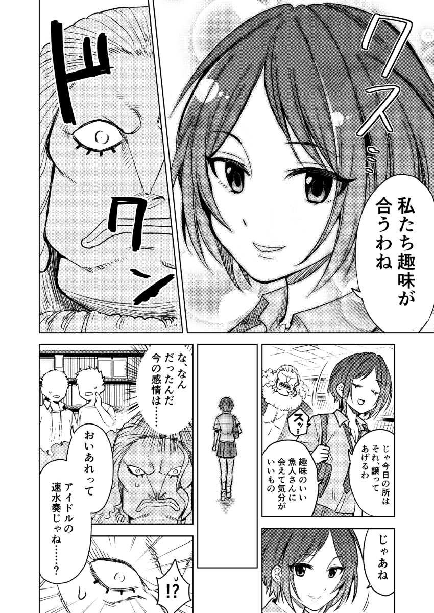 速水奏さん誕生日おめでとうございます!
#速水奏生誕祭2020

①ホーディと速水奏の漫画(再掲)? 