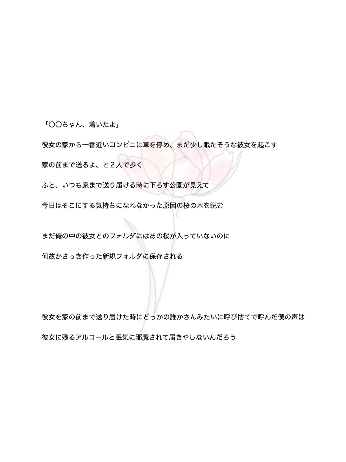 余 Amari Twitter