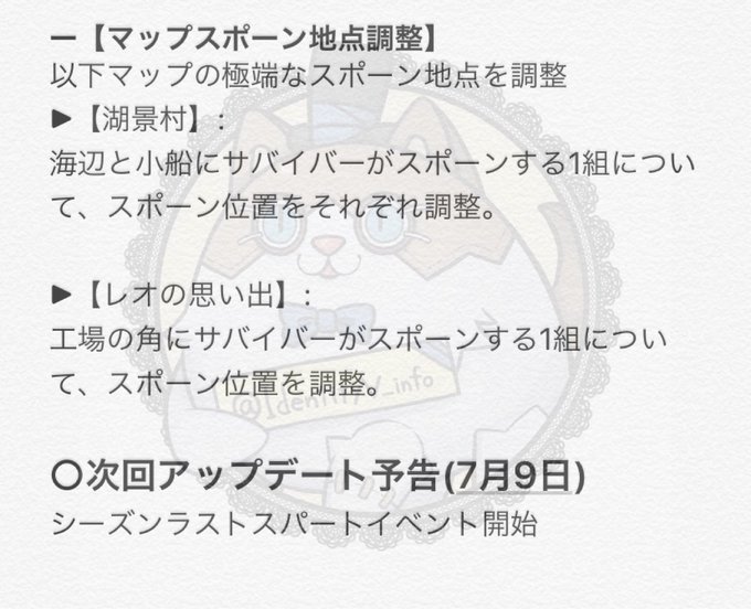 非公式 第五人格最新情報さん の最近のツイート 5 Whotwi グラフィカルtwitter分析