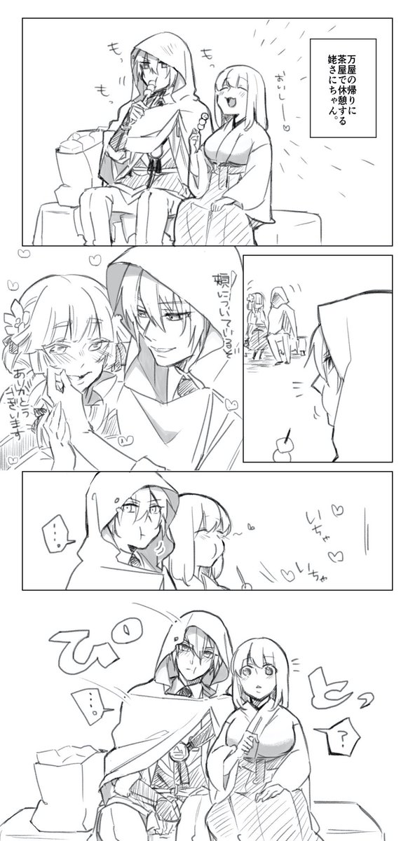 姥さにちゃん再掲キャンペーン(?) 他所の姥さにちゃんを見て自分もい