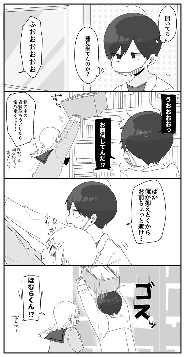 #次にくるマンガ大賞  7月3日まで投票できるので『ほむら先生はたぶんモテない』の応援ぜひよろしくお願いします～!

投票ページ⤵︎ ︎
https://t.co/e92wq4tWPb

第1話から読める⤵︎ ︎
https://t.co/pRnWgAPDCJ 