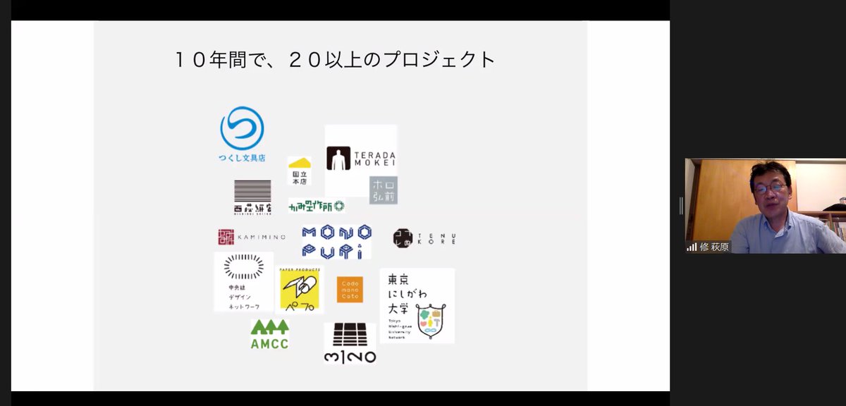 本日も開催！TeiPSchool4期プレ講座開講02「デザインの仕事を地域につくるには」　オンラインだからこそ参加出来る方、様々な地域の方々、多様な地域への関心を持っている方が集まっています！