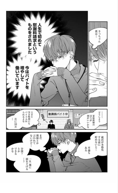 朝賀庵 Asg Iori さんのマンガ一覧 2ページ ツイコミ 仮