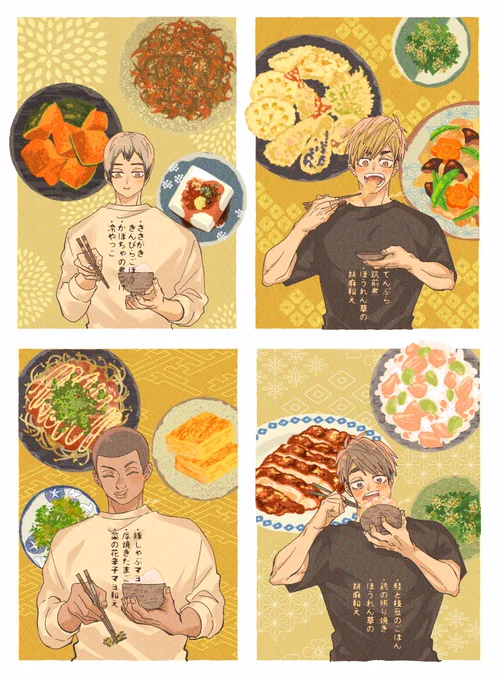 たんとおたべ/和食と稲荷崎? 