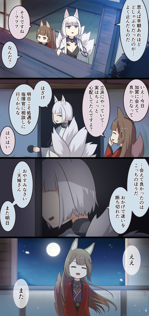 息抜きアズレン4コマまとめ・105~108
105・九十九:カードの気配
106・九十九:成長
107・九十九:後の世の
108・九十九(終):雨の終わり