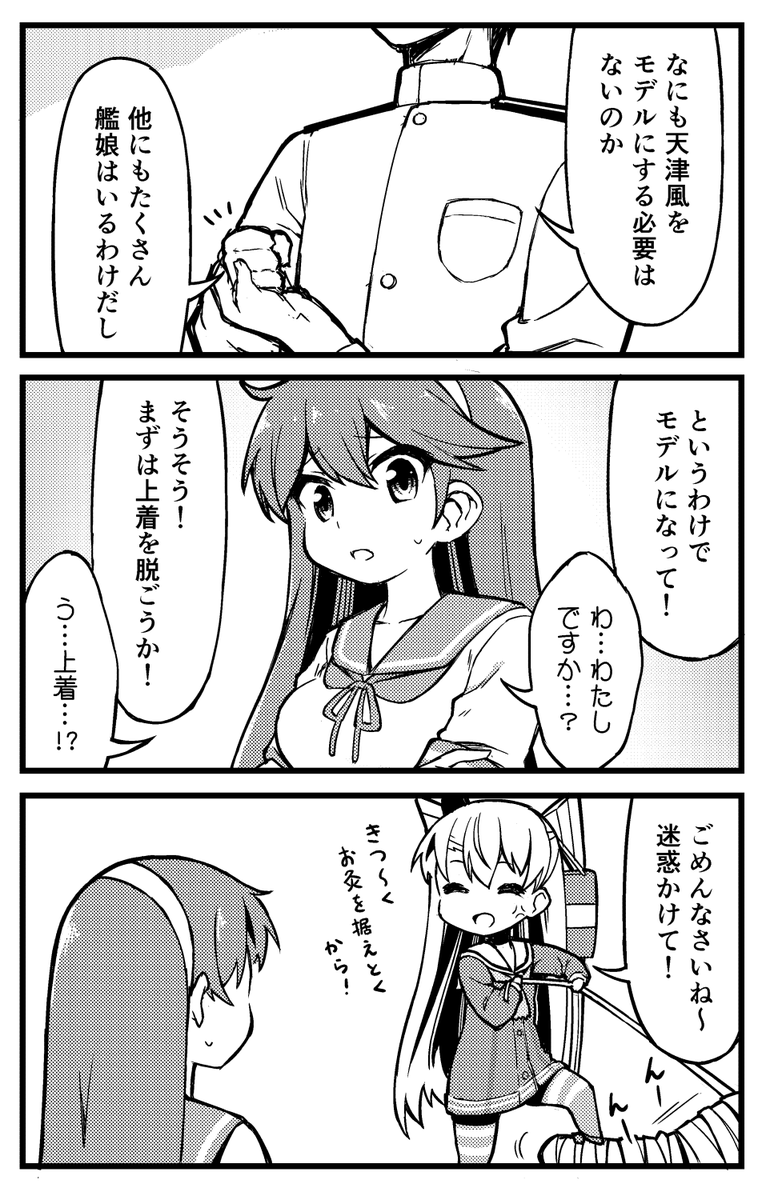 胸を描く練習がしたかっただけなんだ… 