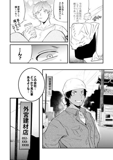 Conversation Between 引き抜かれ大根 And Gars Som 1 Whotwi Graphical Twitter Analysis Conversation Between 引き抜かれ大根 And Gars Som 1 Whotwi Graphical Twitter Analysis
